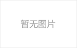 大连螺栓球的加工制作标准你了解吗？